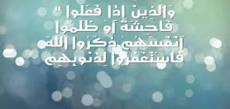 أقوال عن التوبة موضوع
