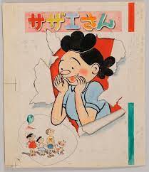 姉妹社版 サザエさん 第7巻カバー原画 1951年 c 長谷川町子美術館 画像ギャラリー 3 14 コミックナタリー サザエさん イラスト コミック レトロ印刷