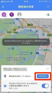 Googleマップで現在地などを共有する方法 通知の仕様や共有できないときの対処法も アプリオ