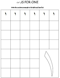 Image Result For الرقم 1 بالعربية Arabic Alphabet For Kids Alphabet For Kids Learning