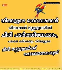 Malayalam Life Quotes And Life Life Lesson Quotes Good Life Quotes School Life Quotes