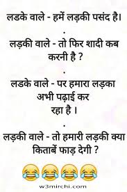 From thousands of status we have choose only best and top 10 funny valentines day jokes in hindi for you. New Jokes Page 85