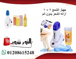 جهاز الشمع 7 1 ازاله الشعر بدون الم ماكينة إزالة بالشمع لإزالة الشعر الزائد فى مختلف مناطق الجسم جهاز الوكس الشمع 7 ف 1 لازالة home appliances home