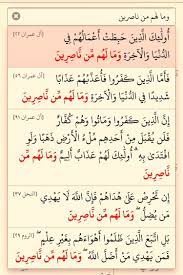 وما لهم من ناصرين خمس مرات في القرآن ثلاث مرات في آل عمران quran quotes quran verses islam quran