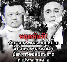 ข้อเสนอเรื่องการนิรโทษกรรมถูกหยิบยกขึ้นมาอีกครั้งจาก คำนูณ สิทธิสมาน สมาชิกวุฒิสภา สมาชิกวุฒิสภาที่เรียกร้องผ่านที่ประชุมวุฒิสภาให้. Lja715aijoqasm
