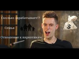 Особый интерес вызывает закрытый образ жизни персоны, несмотря на широкую. Yurij Dud Dengi Semya Narkotiki Youtube