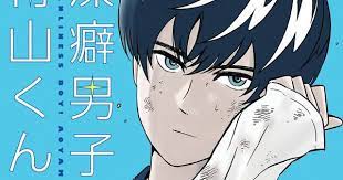 taku sakamoto s keppeki danshi aoyama kun cleanliness boy aoyama kun manga gets tv anime http ift tt 2jfskwa
