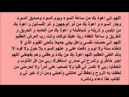 Check spelling or type a new query. Ø¯Ø¹Ø§Ø¡ ØªØ­ØµÙŠÙ† Ø§Ù„ÙØ±Ø¬ Ø§Ù„Ø¬ÙˆØ§Ø¨