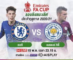 อันดับทีม ตารางคะแนนปัจจุบัน อังกฤษ เอฟเอ คัพ อัพเดทล่าสุดทุกวัน ผลรวมแพ้ ชนะเสมอ ของแต่ละทีมฟุตบอล ฤดูกาลปัจจุบัน 2018/2019 8atny 8bjbefm