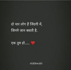 15 breakup quotes in hindi to get over a relationship. 790 Hindi Love Quotes Ideas In 2021 Love Quotes Love Quotes In Hindi Quotes