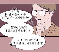 6/19 첫 방송되는 웹툰 원작 '알고있지만'. ì•Œë©´ì„œë„ ë¹ ì§€ê³  ì‹¶ì€ ì—°ì•  ì´ì•¼ê¸° ì•Œê³ ìžˆì§€ë§Œ Webtoonguide All About Webtoon