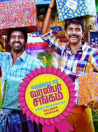 Vijay and dhanush has won the award most number of times (3 times each). Prime Video Varuthapadatha Valibar Sangam