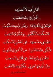 بعض الاحبة من المزاح يغضب والبعض من الصدق يهرب اواه يا قلبي كم تهوى التعب وان كنت صادقا ومخلصا فال Arabic Love Quotes Arabic Poetry Arabic Quotes