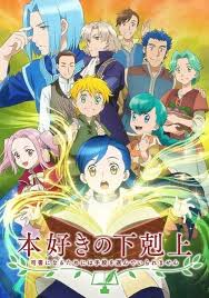 Ascendance Of A Bookworm Season 2 Release Date Plot Further Updates In 2020 Book Worms Upcoming Anime Anime