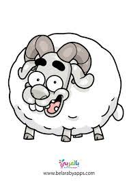 يحتفل المسلمون صغارًا وكبارًا بعيد الأضحى المبارك، وتلفت صور خروف العيد كرتون انتباه الأطفال، فضلاً عن المجسمات المعبرة عنه، لذلك ننشر مجموعة من صوره رسم. Ø±Ø³ÙˆÙ…Ø§Øª Ø®Ø±ÙˆÙ Ø§Ù„Ø¹ÙŠØ¯ Ø¬Ø§Ù‡Ø²Ø© Ù„Ù„Ø·Ø¨Ø§Ø¹Ø© Ø®Ø±ÙˆÙ ÙƒØ±ØªÙˆÙ† Ù„Ù„ØªÙ„ÙˆÙŠÙ† Ø¨Ø§Ù„Ø¹Ø±Ø¨ÙŠ Ù†ØªØ¹Ù„Ù…