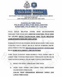Kepada anda calon yang memohon jawatan kosong yang ditawarkan polis diraja malaysia pdrm seperti jawatan konstabel polis gred ya1 lelaki ataupun pengambilan jawatan polis. Ulangan Siaran Unit Pengambilan Polis Diraja Malaysia Facebook