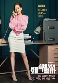 What's wrong with secretary kim? What S Wrong With Secretary Kim K Drama Review The Clever Fox