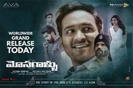 Check out the latest tollywood movies news along with telugu movies trailer, videos, photos and more at times of. Mosagallu Telugu Movie Review 123telugu Com