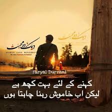 See more ideas about urdu funny quotes, funny quotes, funny. Pin By Ghulam Sarwar On Shayri Urdu Words Poetry Quotes New Quotes
