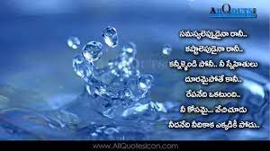 Famous Telugu Quotes And Life Inspiration Quotations And Images Life Lesson Quotes Money Quotes Morning Greetings Quotes Access 150 of the best life quotes today.