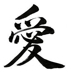 Love Japanese Symbol By Supermaxxx On Deviantart Japanese Symbol Love Japanese Symbol Japanese Calligraphy