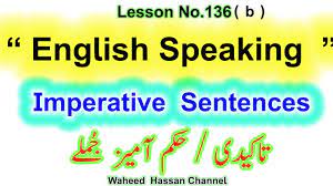 Check spelling or type a new query. Imperative Sentences With Urdu Examples English Grammar In Urdu Lesson 136 B By Waheed Hassan Youtube