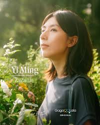 🌷 "Fragrance of the First Flower" ⭐Starring: Zai Zai Lin & Lyan Chen With  delicate features and a simple, elegant style, Yi Ming's demeanor carries  the fatigue of everyday life. In high