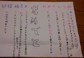 おめでとう あいうえお 作文