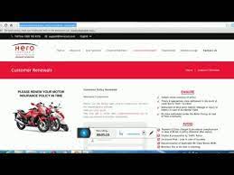 Two wheeler insurance plans starting at rs. Hero Two Wheeler Insurance Renewal Off 77 Medpharmres Com