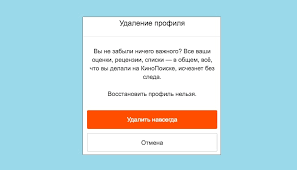 Https Xn 7sbbnvnbd8df8h Xn P1ai Kak Udalit Kinopoisk Html