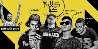 اجدد مهرجانات 2020 مهرجان جديد شعبي 2020 اغاني شعبيه 2020 اجدد مهرجانات واغاني شعبي 2020 بيعرضها اغاني شعبي 2020 اجمل اغاني شعبي 2020. Ù…Ù†Ø­Ø© Ø´Ù‡Ø± ÙÙƒ Ù…Ù‡Ø±Ø¬Ø§Ù†Ø§Øª 2018 Mp3 Ø³Ù…Ø¹Ù†Ø§ Allusacars Com
