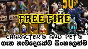 Two new characters and a pet have been added to the game, each with their own unique ability. Free Fire Character And Pet Skill Explain Sinhala Leader Yt Youtube