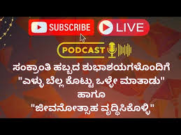 Sharda Sheth was interviewed by Shylaja ‪@jayaprakashnagathihalli‬