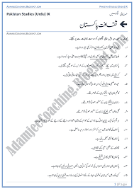 Writing good childhood memories essay can be difficult. Wikipedia Urdu Essays For Children
