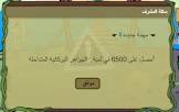 جزر عيش سفاري