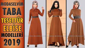Aşağıda 2020 krem rengi elbise modelleri tesettür ile ilgili. Taba Rengi Hangi Renklerle Giyilir I Nasilgiyerim Youtube