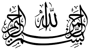 Check spelling or type a new query. Kumpulan Tulisan Arab Insya Allah Bismillah Assalamualaikum Dan Audzubillahiminasyaitonirrajim