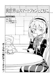 We currently have made 20,536 edits, created 615 articles, and uploaded about 972 images on this wiki, since its creation on april 17, 2017. Isekai Wa Smartphone To Tomo Ni Raw Chapter 29 Next Chapter 30