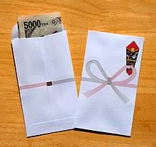 Receiving envelope with money dream meanings. Two Envelopes Problem Wikipedia