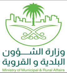 وزارة الصحة بالرياض ينبع ، شعار الكنيسة, ورقة, نص png. ÙˆØ²Ø§Ø±Ø© Ø§Ù„Ø´Ø¦ÙˆÙ† Ø§Ù„Ø¨Ù„Ø¯ÙŠØ© ÙˆØ§Ù„Ù‚Ø±ÙˆÙŠØ© Ø¨Ø²Ù†Ø³ Ø®Ø§Ù„Ø¯