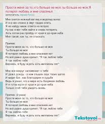 песня не моя ты не моя больше не вдвоём Ne Moya Ty Bolshe Ne I Lyubov Tvoya Ne Dlya Menya