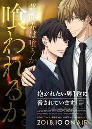 Dakaretai Otoko 1 I Ni Odosarete Imasu Otaku Anime Animes Para Assistir Anime