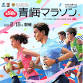 Ohme Marathon event image