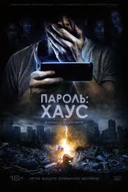 аватар 2 смотреть онлайн в хорошем качестве бесплатно без регистрации Parol Haus 2019 Smotret Onlajn Film Besplatno V Horoshem Kachestve