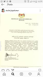 Menteri Ph Buta Protokol Surat Rasmi Ini Berita Malay
