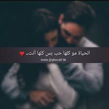 احببتك اف بي A7bbtok Fb Posted On Instagram Aug 24 2020 At 10 53pm Utc In 2021 Cover Photo Quotes Romantic Words Cute Baby Boy Outfits