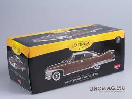 Image result for Caramel 1960 Plymouth