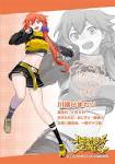 言霊少女 the Animation -Microphone soul spinners-