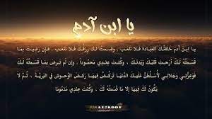 أنت الذي صورك الله في رحم أمك كيف يشاء. ÙŠØ§Ø¨Ù† Ø§Ø¯Ù… Ø®Ù„Ù‚ØªÙƒ Ù„Ù„Ø¹Ø¨Ø§Ø¯Ø© ØªØ­Ù…ÙŠÙ„ Ø§ØºØ§Ù†ÙŠ Ù…Ø¬Ø§Ù†Ø§