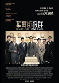 Descargar Billionaire Boys Club 2018 Pelicula Online Completa Subtitulos Espanol Gratis En Linea Billionaire Boys Club Tv Series Online Full Movies